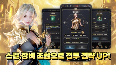 라이즈 신 키우기 스크린샷 3