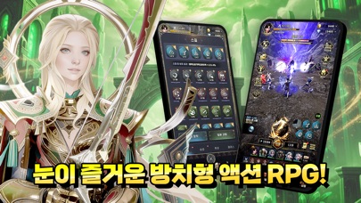 라이즈 신 키우기 스크린샷 2