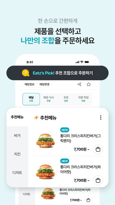 롯데이츠 스크린샷 6
