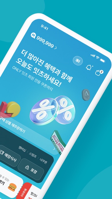 롯데이츠 스크린샷 2