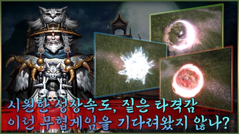 십이지천2M 스크린샷 6