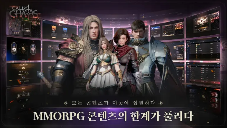 콜 오브 카오스 : 어셈블 스크린샷 2