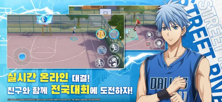 쿠로코의 농구 Street Rivals 스크린샷 3