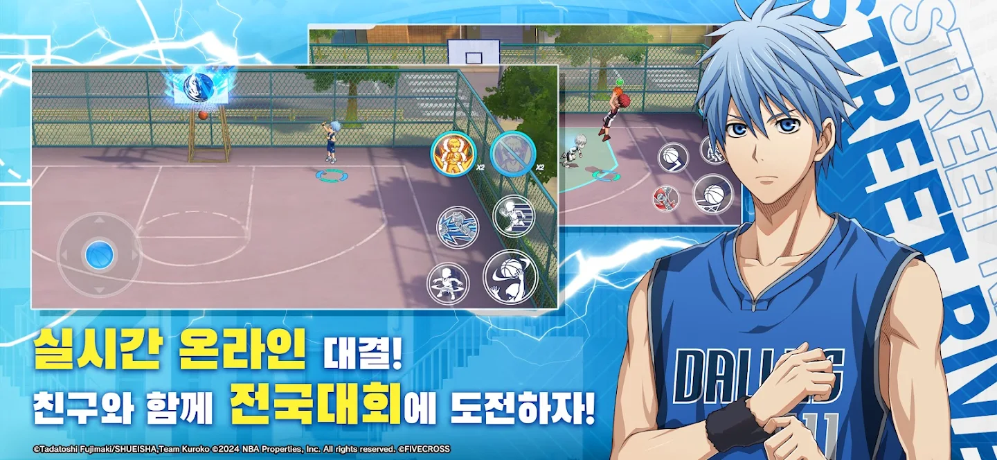 쿠로코의 농구 Street Rivals 스크린샷 3