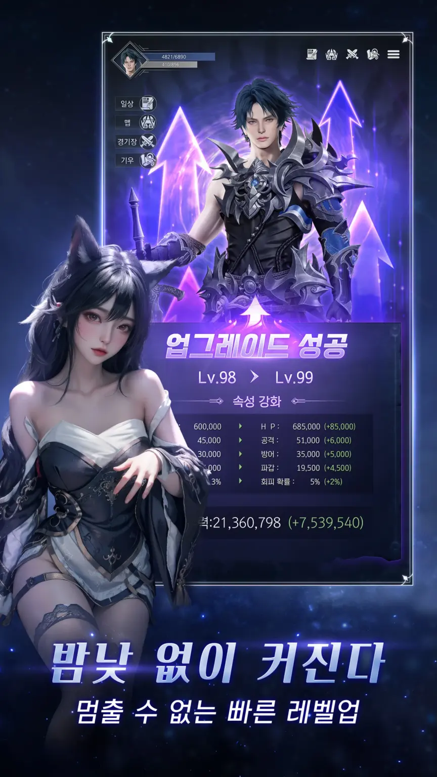 패스 오브 라이징 스크린샷 2