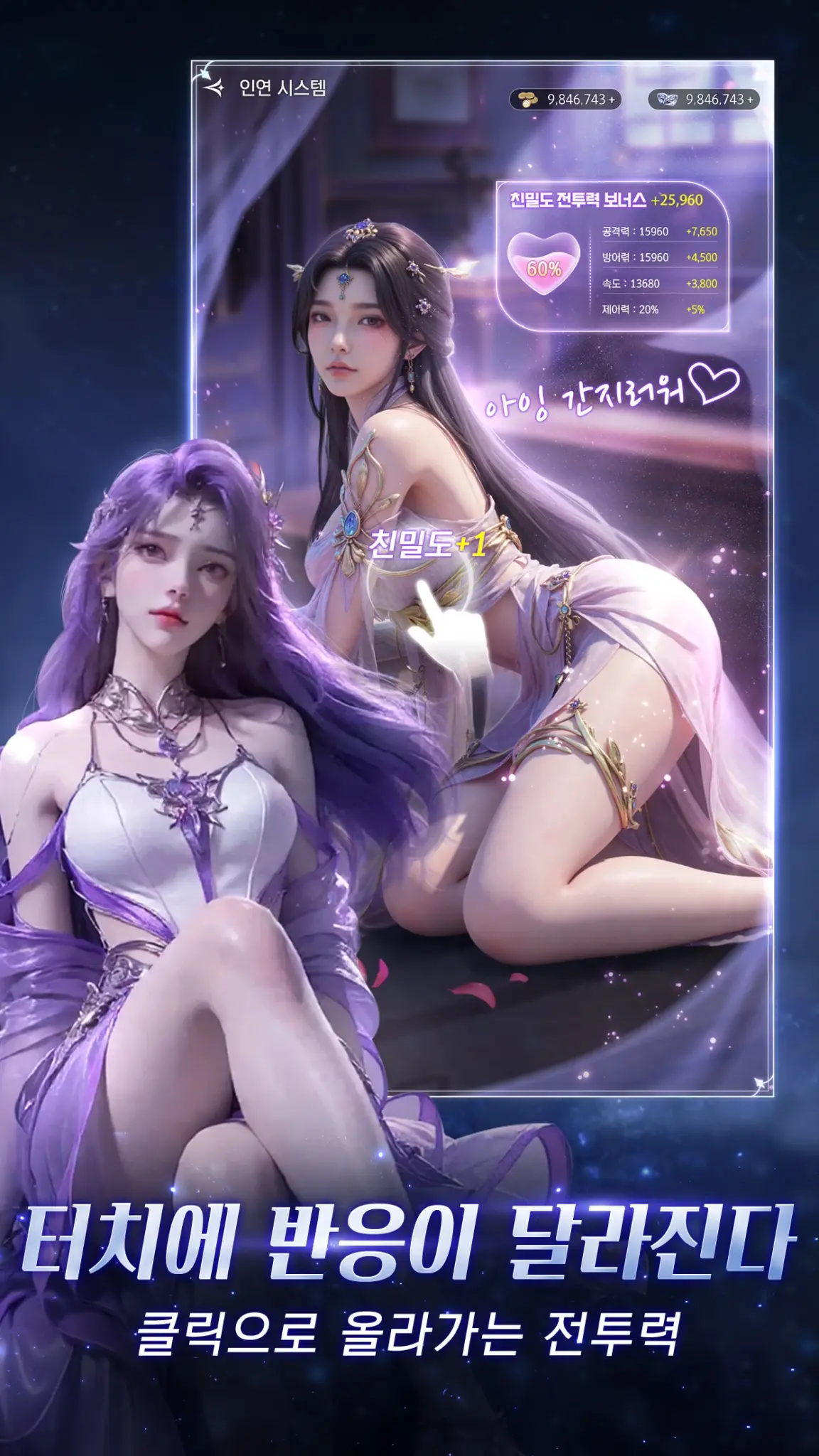 패스 오브 라이징 스크린샷 3