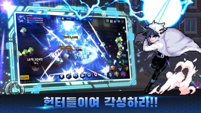 헌터 키우기 스크린샷 3