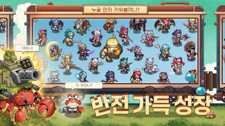 히어로즈 키우기 스크린샷 5
