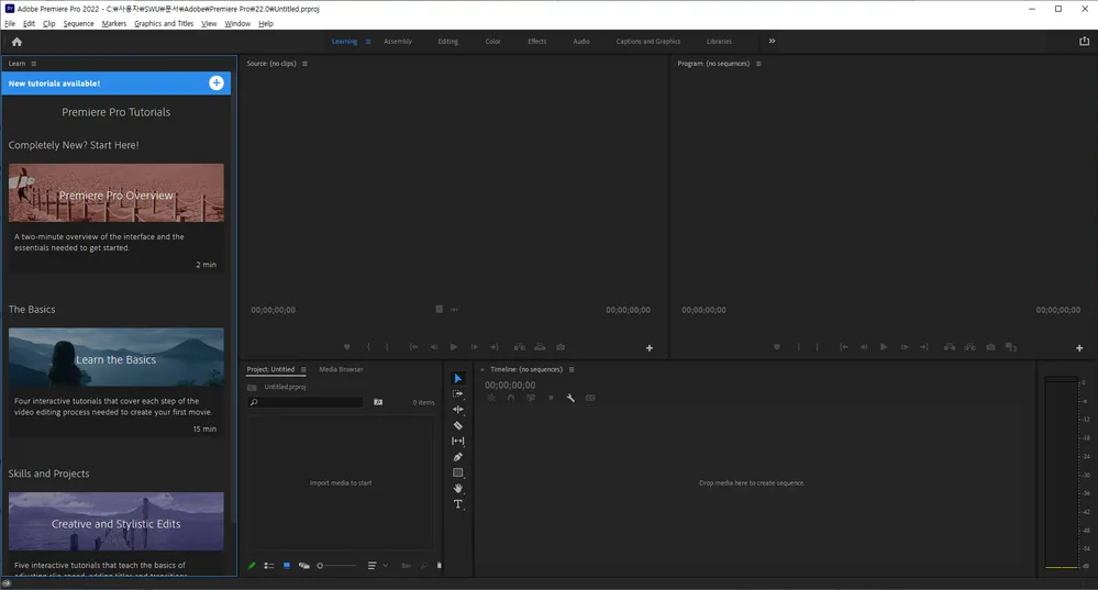 Adobe Premiere Pro 스크린샷 1