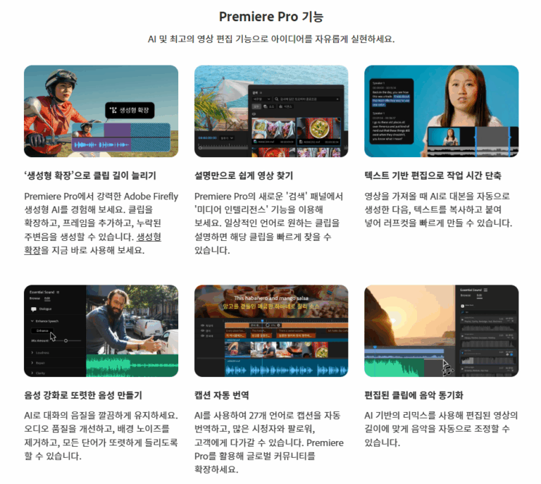 Adobe Premiere Pro 스크린샷 3