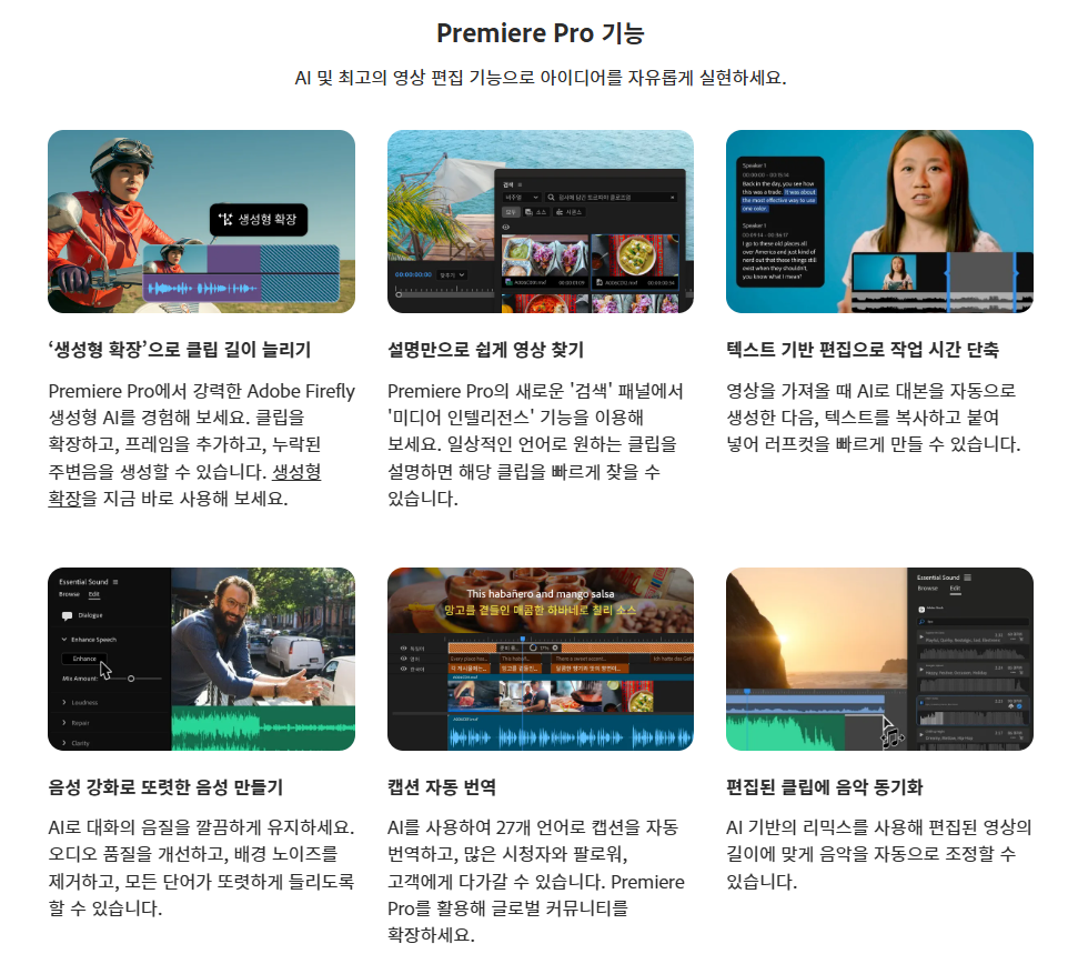 Adobe Premiere Pro 스크린샷 3