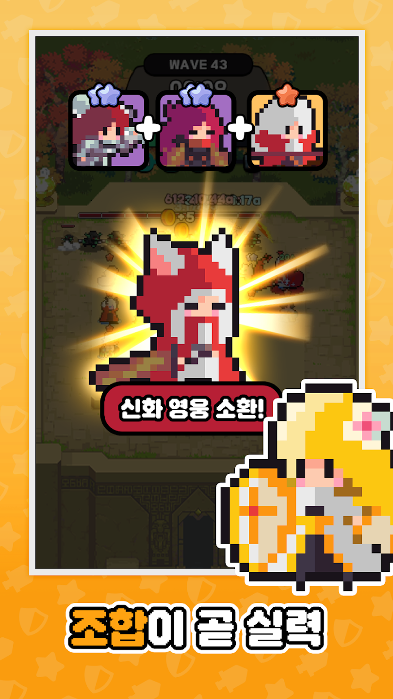 히어로즈크루 스크린샷 1