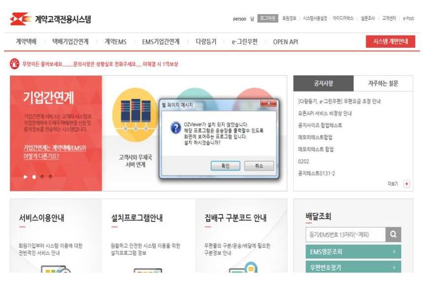 오즈뷰어 스크린샷 2