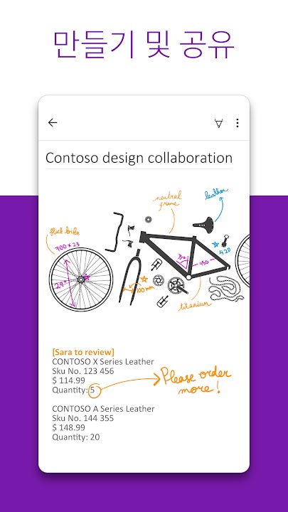OneNote 스크린샷 4