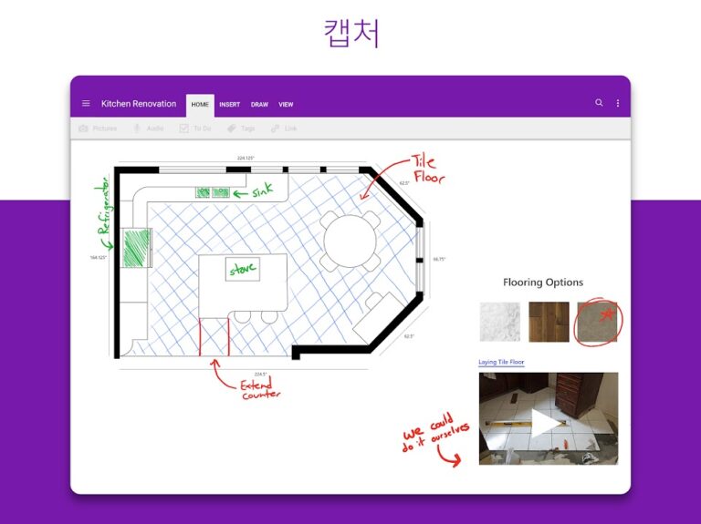 OneNote 스크린샷 6