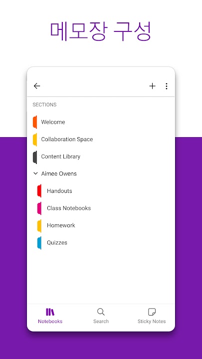 OneNote 스크린샷 3
