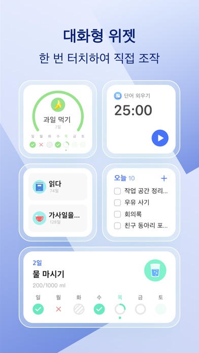 TickTick 스크린샷 3
