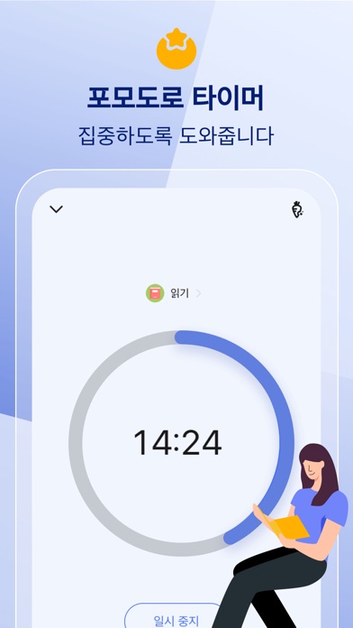 TickTick 스크린샷 6
