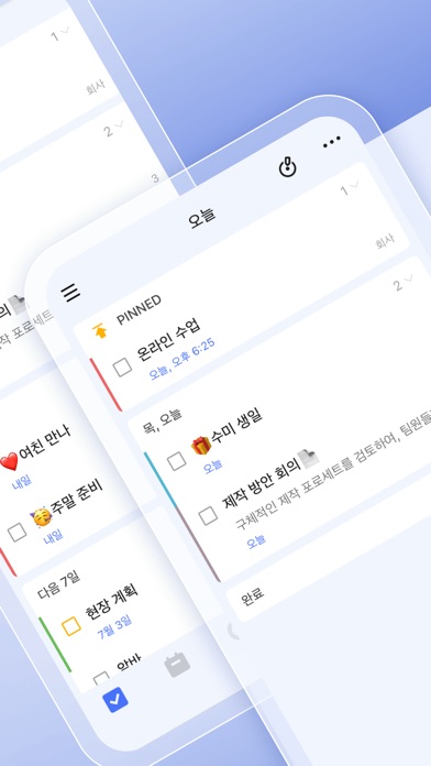 TickTick 스크린샷 2