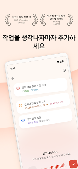 Todoist 스크린샷 1