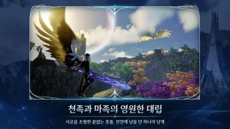 AION2 스크린샷 1
