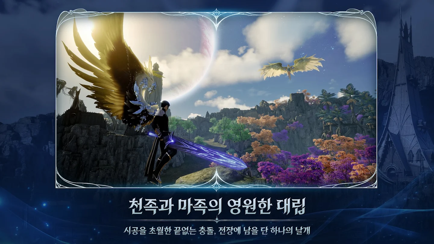 AION2 스크린샷 1