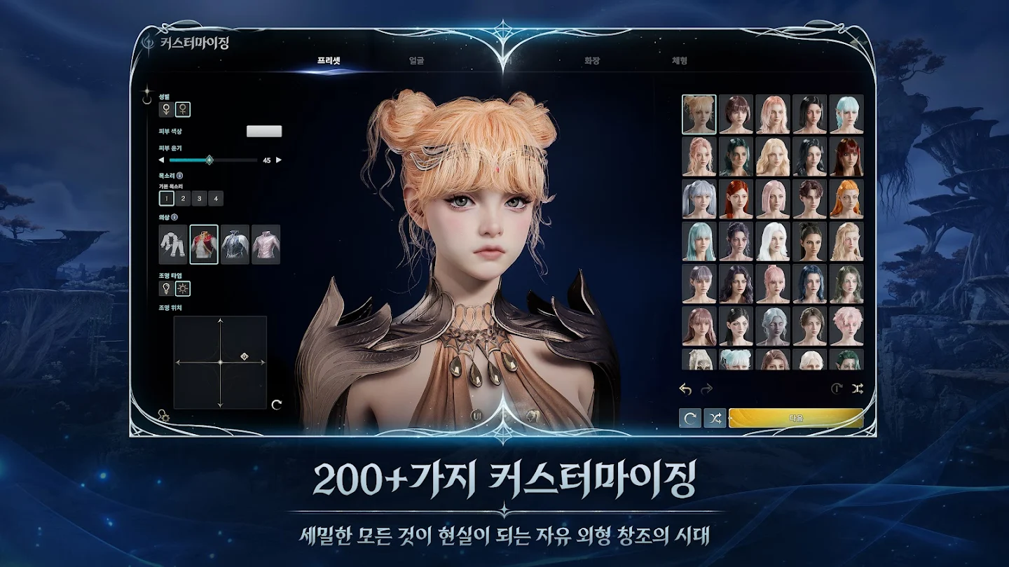AION2 스크린샷 3