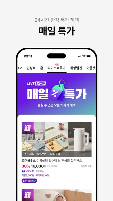 CJ온스타일 스크린샷 5