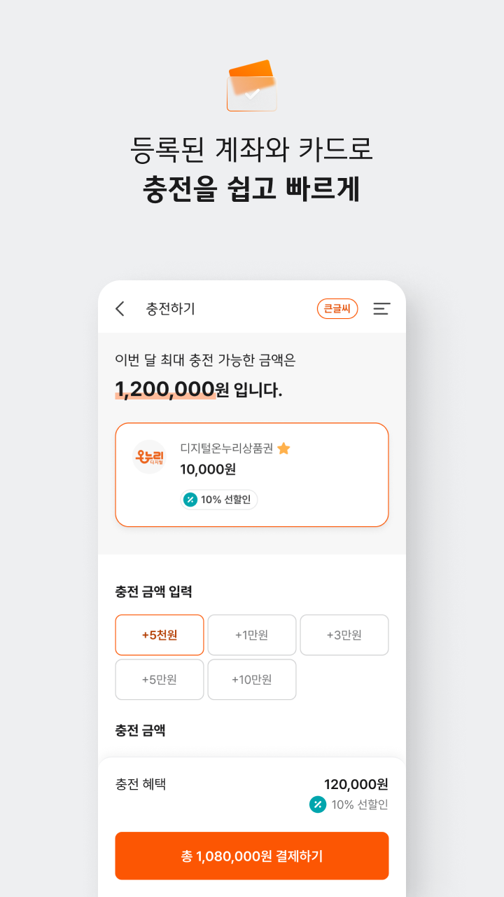디지털온누리 스크린샷 2