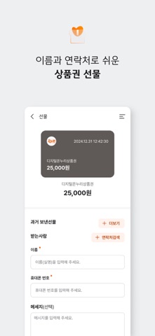 디지털온누리 스크린샷 5