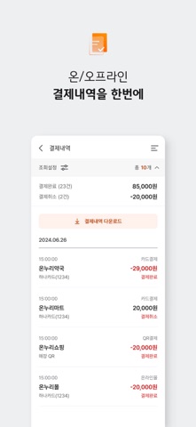 디지털온누리 스크린샷 6