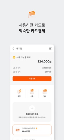 디지털온누리 스크린샷 4