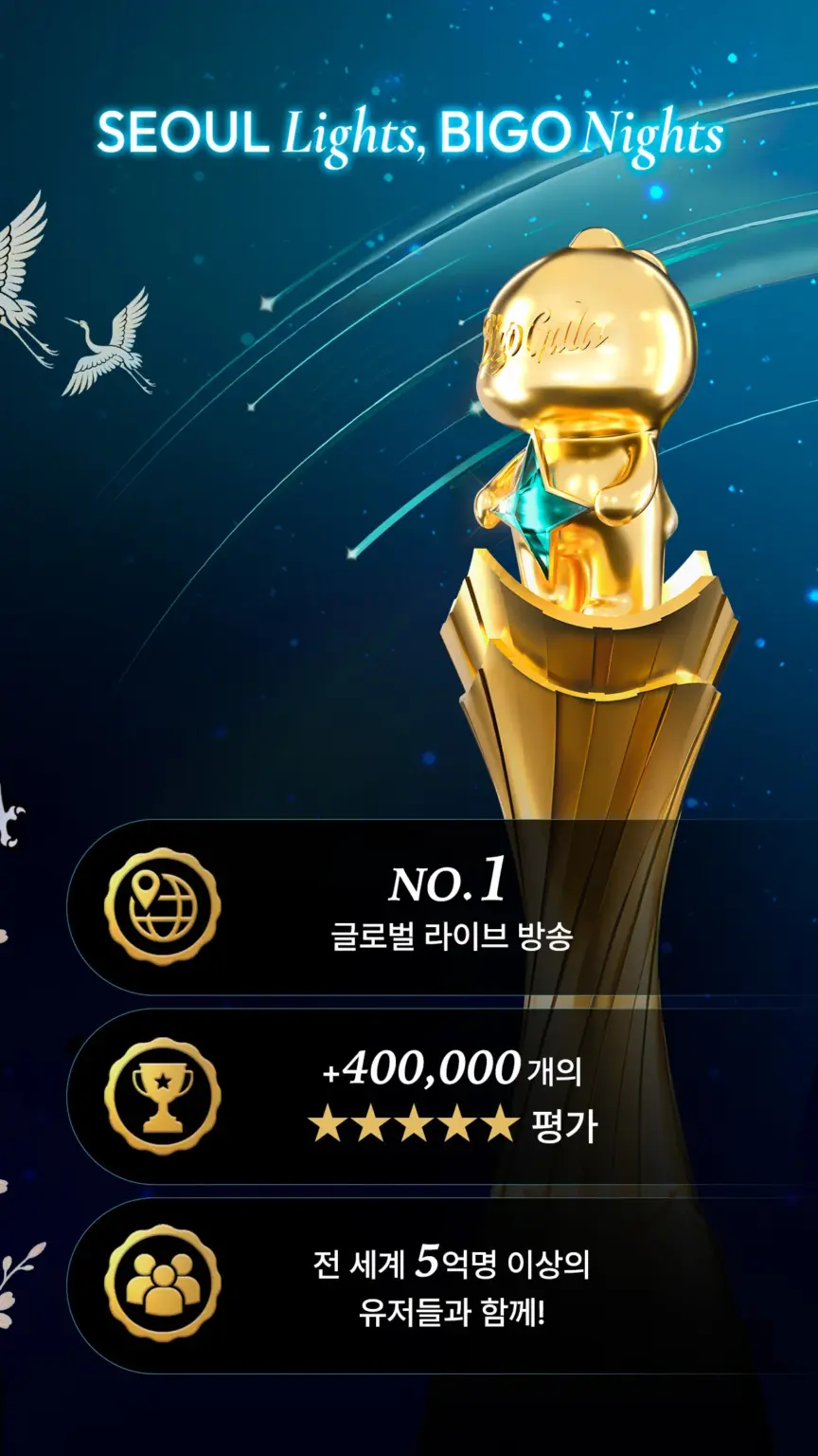 비고라이브 스크린샷 1