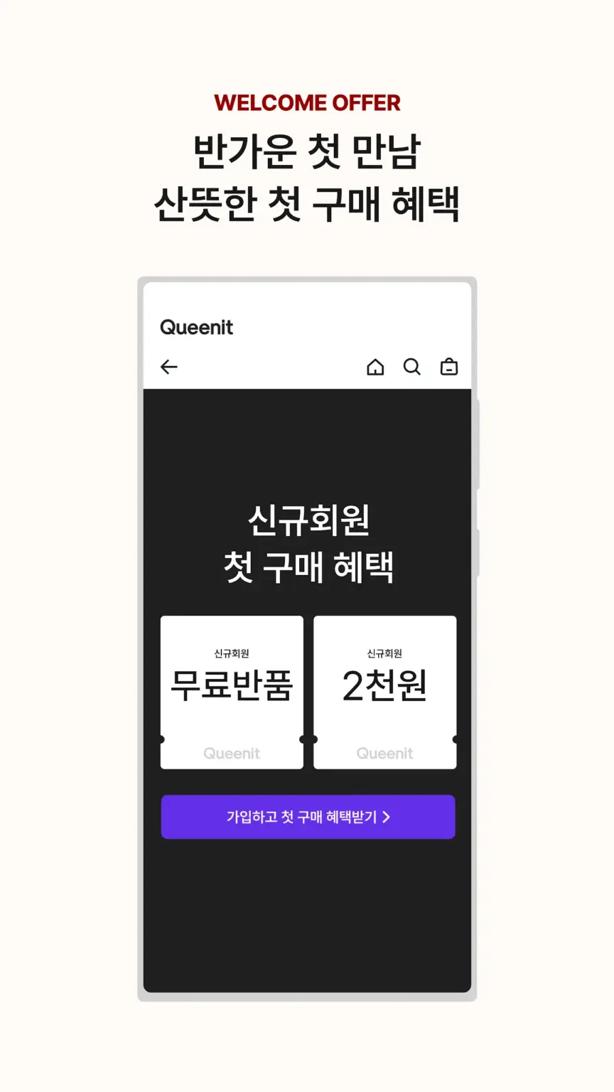 퀸잇 스크린샷 2