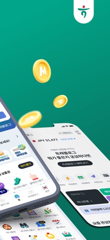 하나머니 스크린샷 2