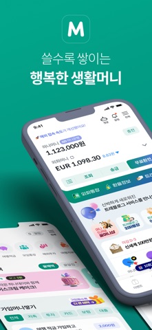 하나머니 스크린샷 1