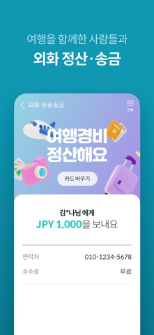 하나머니 스크린샷 4