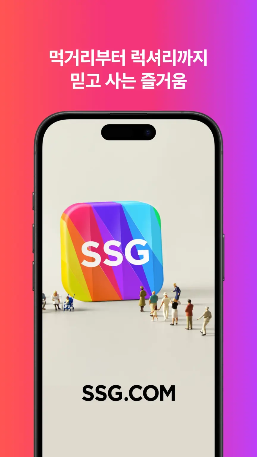 SSG.COM 스크린샷 1