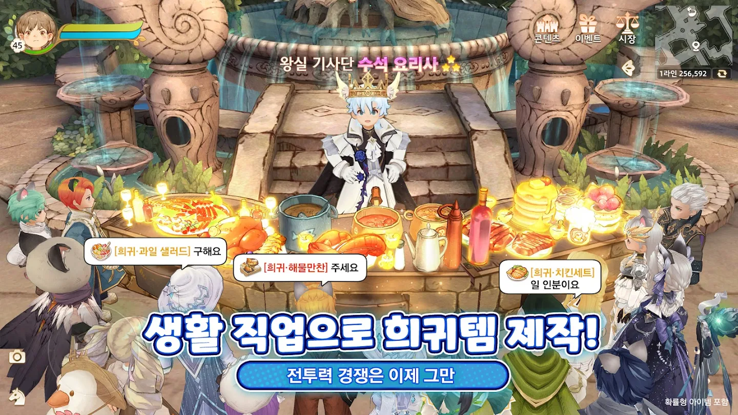 트리 오브 세이비어: 네버랜드 스크린샷 3