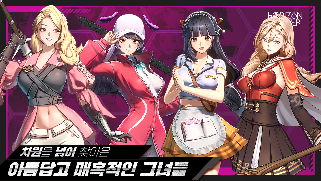 호라이즌 워커 스크린샷 3