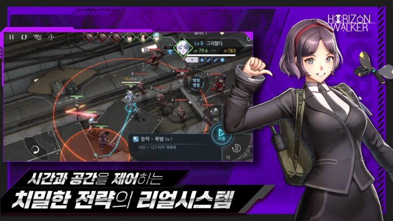 호라이즌 워커 스크린샷 2