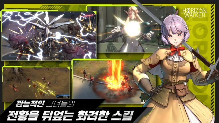 호라이즌 워커 스크린샷 4