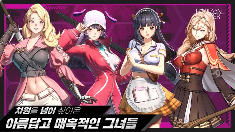 호라이즌 워커 스크린샷 3