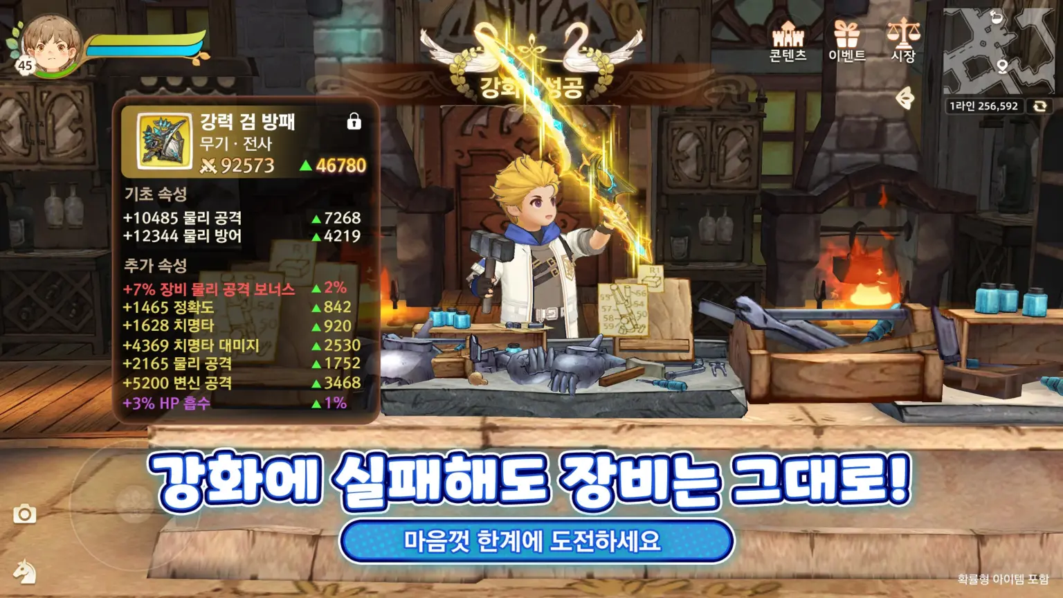 트리 오브 세이비어: 네버랜드 스크린샷 1