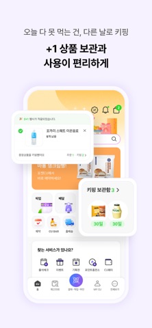 포켓CU 스크린샷 5