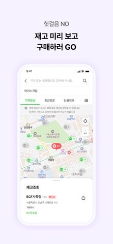 포켓CU 스크린샷 2