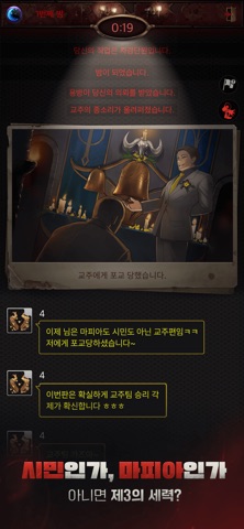 마피아42 스크린샷 4