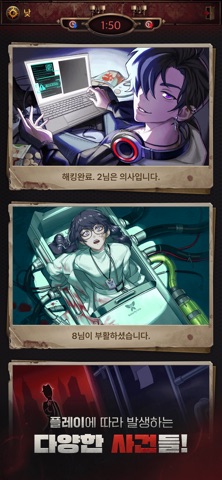 마피아42 스크린샷 2