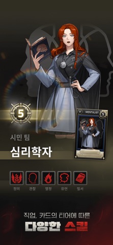 마피아42 스크린샷 5