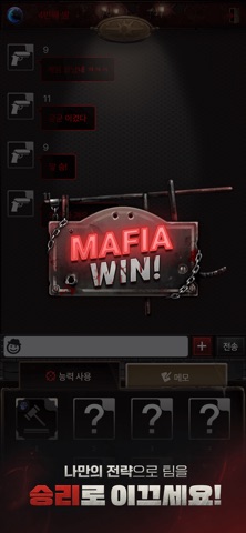 마피아42 스크린샷 6